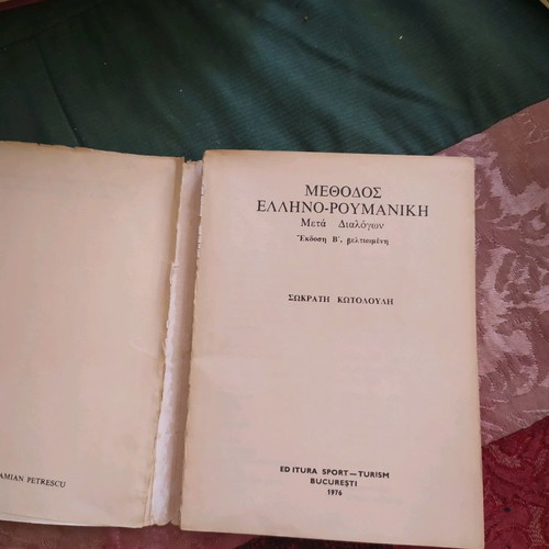 Greek-Romanian Method used book from 1976