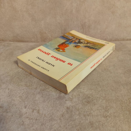 Maxim Gorky The Childhood Years book