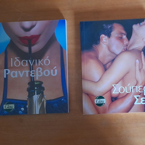 Pocket guides Ideal Date and Super Sex new, set of 2 books