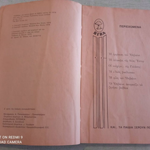 Retro children's books used, pack of 2 (1978-1979) by A. Simosi