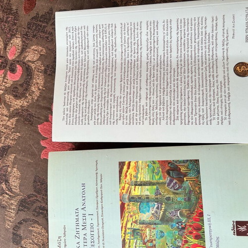 Set of 2 Volumes I. Th. Mazi Geopolitical Issues new, university book