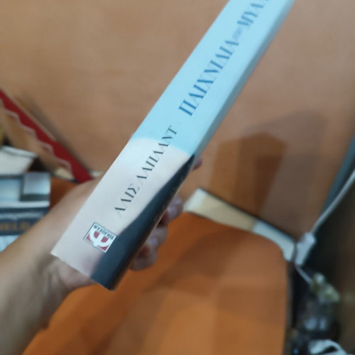 Mind Games by Alice LaPlante like new, Greek edition