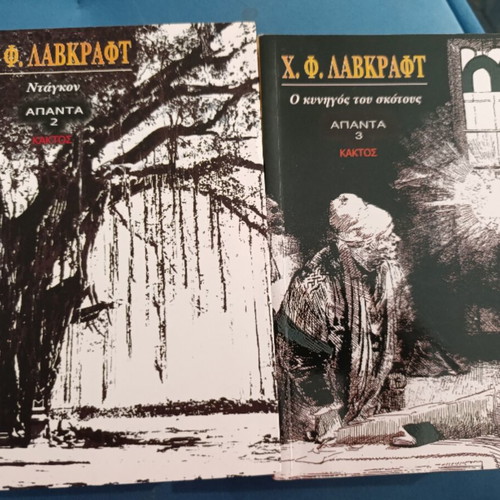 Lovecraft short story set used, pack of two