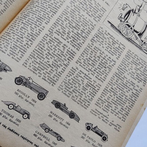 Aion tou atomou scientific magazine used, January 1958