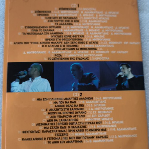 Zeibekiko 2CD like new, laiko