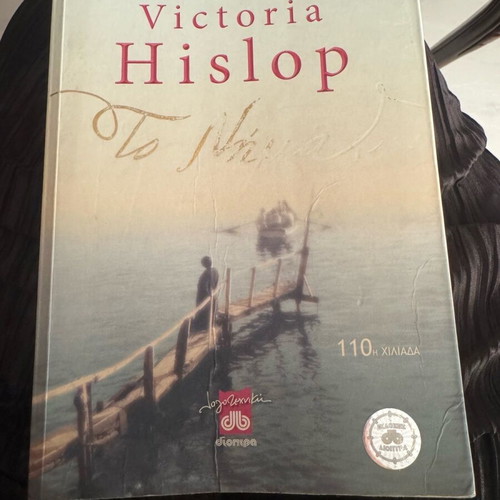 Novel book like new