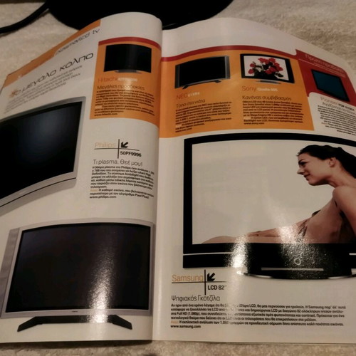 Play tech magazine November 2005 like new