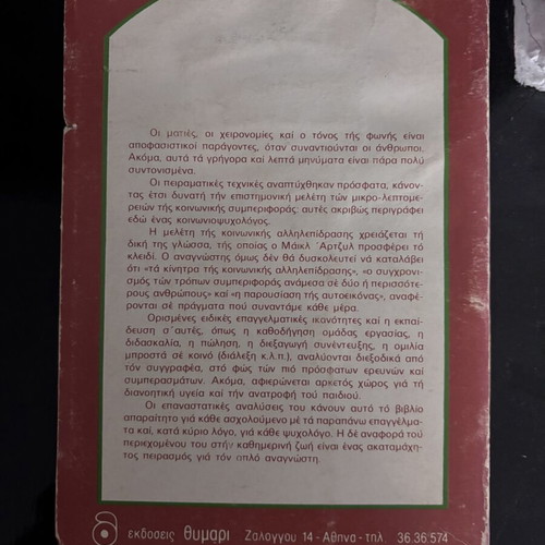 Psychology of Behavior book used, 1981 edition