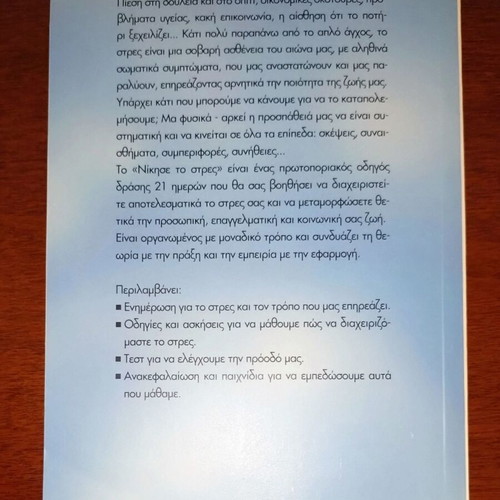 Nikise Stress, Jealousy, and E-Kollima Book Set, new