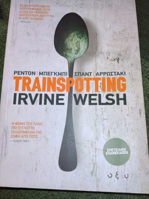 Trainspotting used, anniversary edition