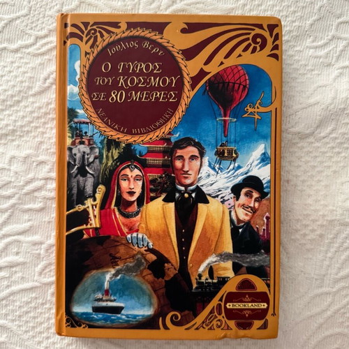 Classic books like new: Around the World in 80 Days, Robin Hood, Robinson Crusoe