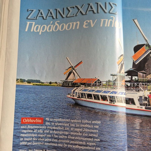 Geotropio 227 used geography and travel magazine