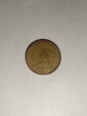 1 Dinar Serbia used coin 2003 nickel brass