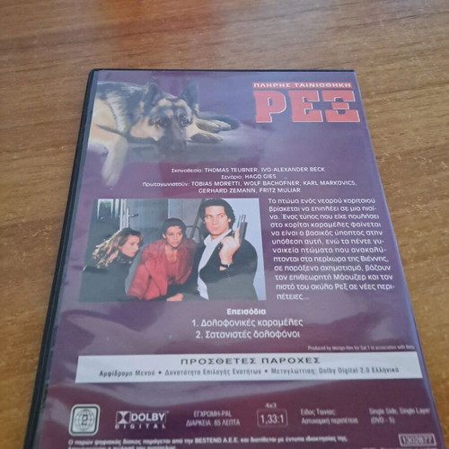 Rex DVD used, satanic designs dubbed