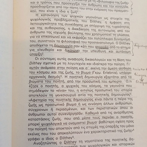 Texts of Our Modern Literature used, educational book 1986