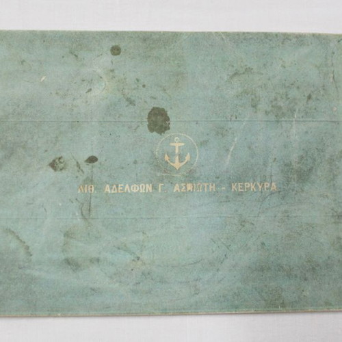 Album with Greek Army uniforms King George I, used, 1908