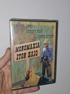 Μονομαχία στον ήλιο DVD καινούργιο συλλεκτικό αριστούργημα με υπότιτλους