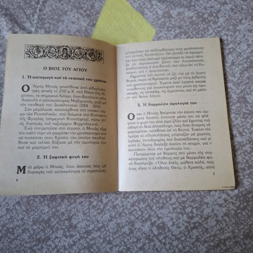 Vintage book Saint Minas like new, Lives of Saints series