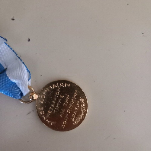 Δια την Κοινωνικήν Δράσιν μετάλλιο σαν καινούργιο Δήμου Αθηναίων