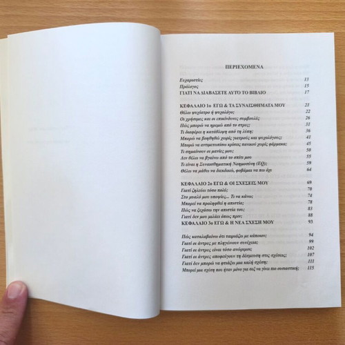 60 Practical Life Lessons by Haris Karaoulanis new psychology book