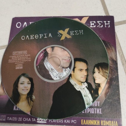 Olethria Sxesi DVD used, Greek cinema, Krateros Katsoulis