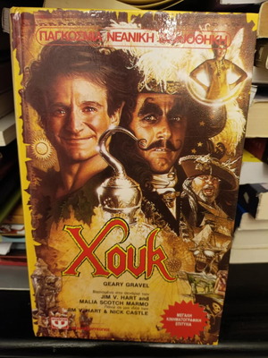 Hook book like new