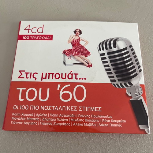 Stis Bouat '60 CD used, 100 most nostalgic moments