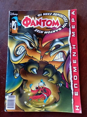 The New Adventures of Phantom Duck #39 like new