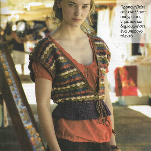 Brava Crochet Collectors Guide magazine used, issue 3