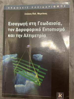 Introduction to Geodesy, Satellite Positioning and Altimetry like new