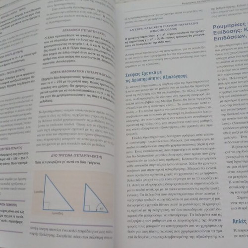 Teaching Mathematics for Primary and Secondary School 6th Edition by John A. Van de Walle