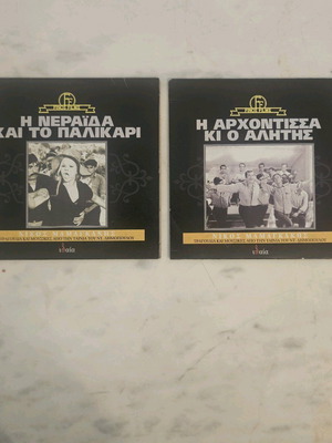 Nikos Mamangakis Songs And Music Finos Film Like New