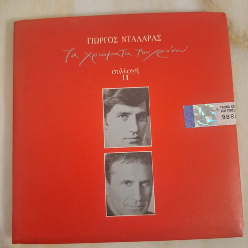 Giorgos Dalaras CD like new