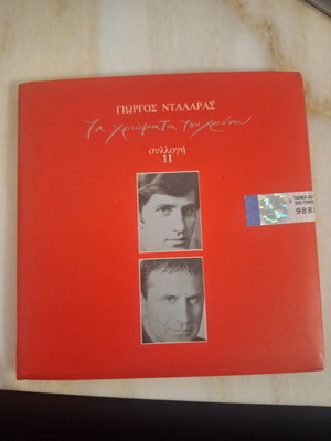Giorgos Dalaras CD like new