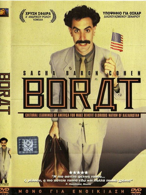 Borat DVD used, comedy with subtitles