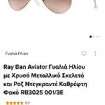  Ray Ban Authentic sunglasses /Γυαλιά Ηλίου RB3025 001/3E