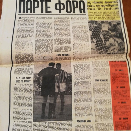 Omada sports newspaper used, June 15 1960