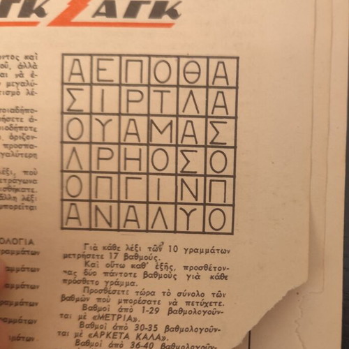 Eikones Magazine No 75 1-7/4/1957 used, Kostas Linoxylakis