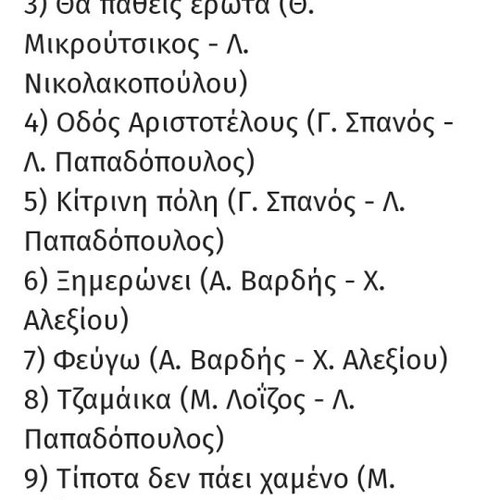Δίσκοι βινυλίου σαν καινούργιοι, Χάρις Αλεξίου Live, έντεχνο