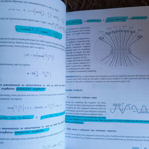Physics textbook for Grade 3 Lyceum, like new, Savvalas editions