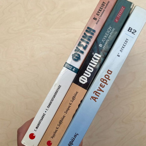 High School B Textbooks pack of 3 books Algebra Physics Savvala like new