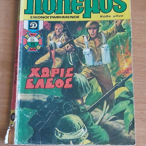 Comic Polemos used, set of 9 volumes