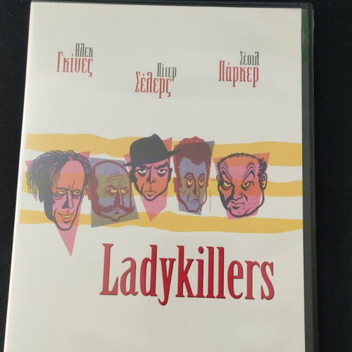 Ladykillers DVD like new with Greek subtitles