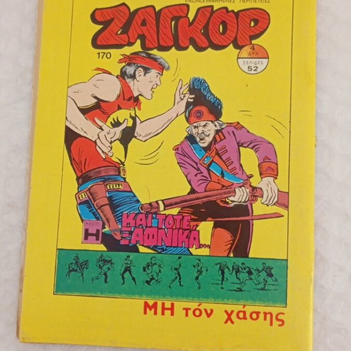 Zagor 169 First Period 1973 Comic with Stickers