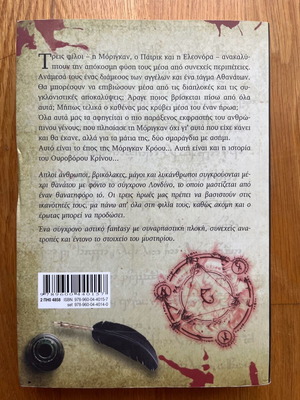 Ouroboros Krinos like new