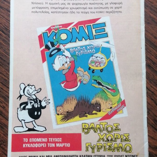 Komix 20 used, The Queen of the Wild Dogs