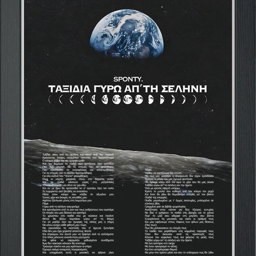 Sponty poster new 60/45 cm printed on special paper