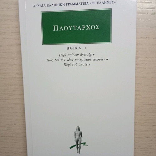 Plutarch Ethics I new book in Greek