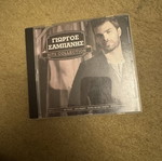 Giorgos Sabanis Hits CD