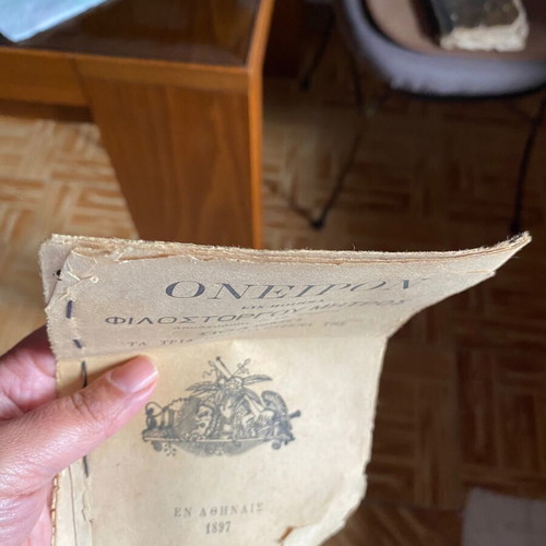 Oneiron Greek Poetry Book used, Athens 1897, complete edition